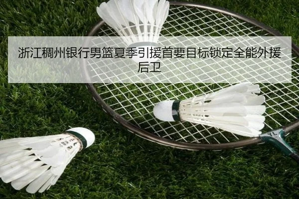 zhe-jiang-chou-zhou-yin-hang-nan-lan-xia-ji-yin-yuan-shou-yao-mu-biao-suo-ding-quan-neng-wai-yuan-hou-wei-2-958.jpg