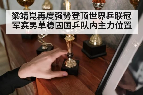 Liang Jingkun trophy