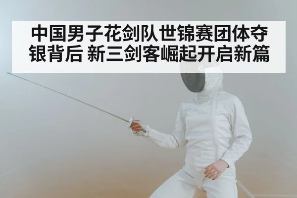 fencer in action