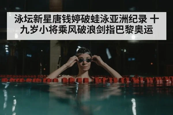 woman swimmer training